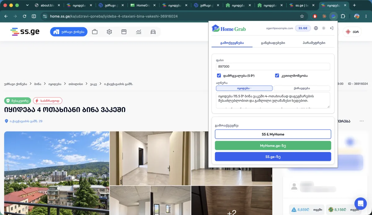 განცხადება ss.ge-ზე, ზემოთ HomeGrab-ის ფანჯრით